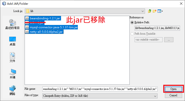 Libraries 設定畫面選取 lib 資料夾內四個檔案