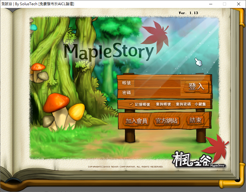 成功連線後出現的登入畫面