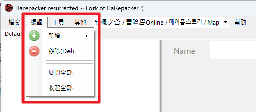 楓之谷私服架設教學網站 編輯