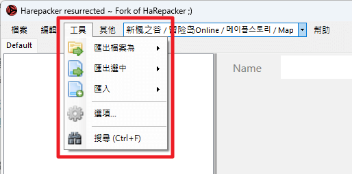 楓之谷私服架設教學網站 工具