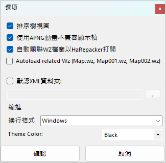 楓之谷私服架設教學網站 選項