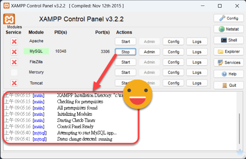 開始架設 - 第一步 開啟 XAMPP - Step 4