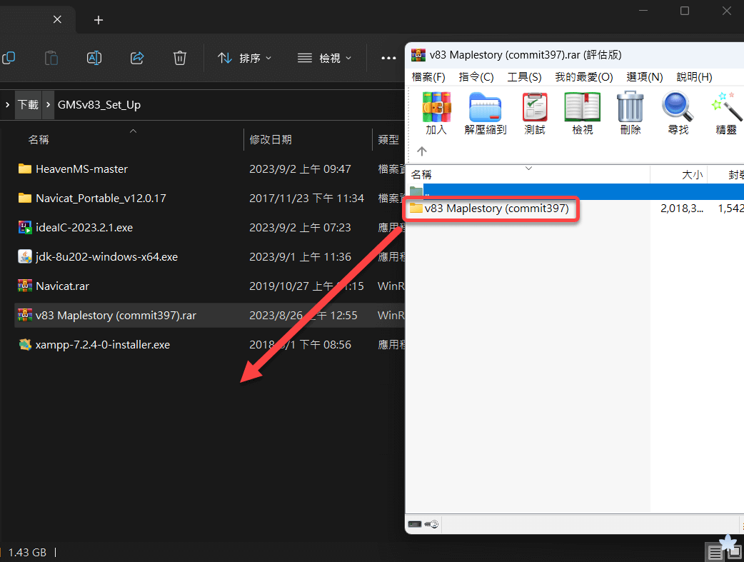 開始架設 - 第四步 開啟遊戲 - Step 1 解壓縮主程式