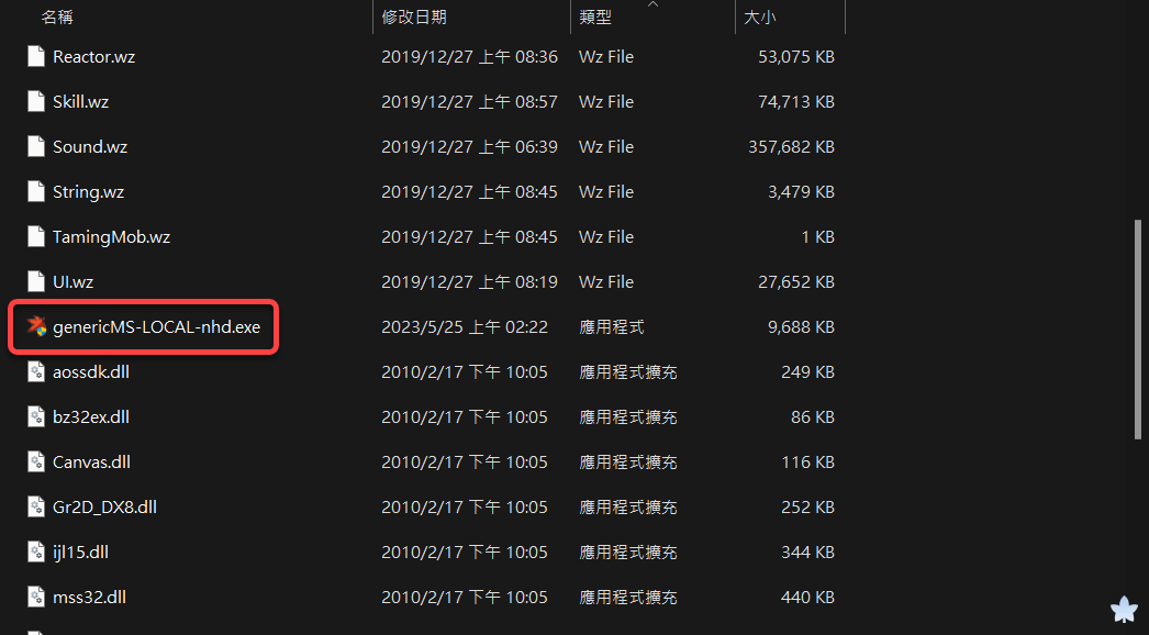 開始架設 - 第四步 開啟遊戲 - Step 2
