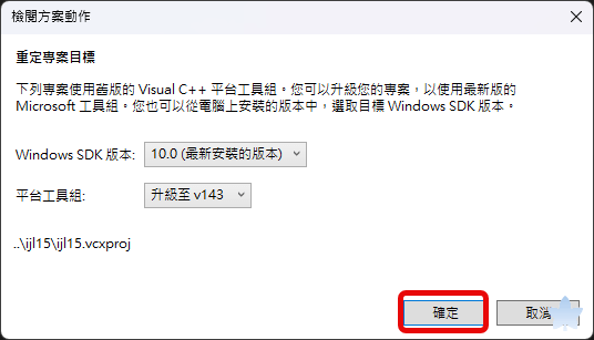 開始建構 - Step.4 重定專案目標