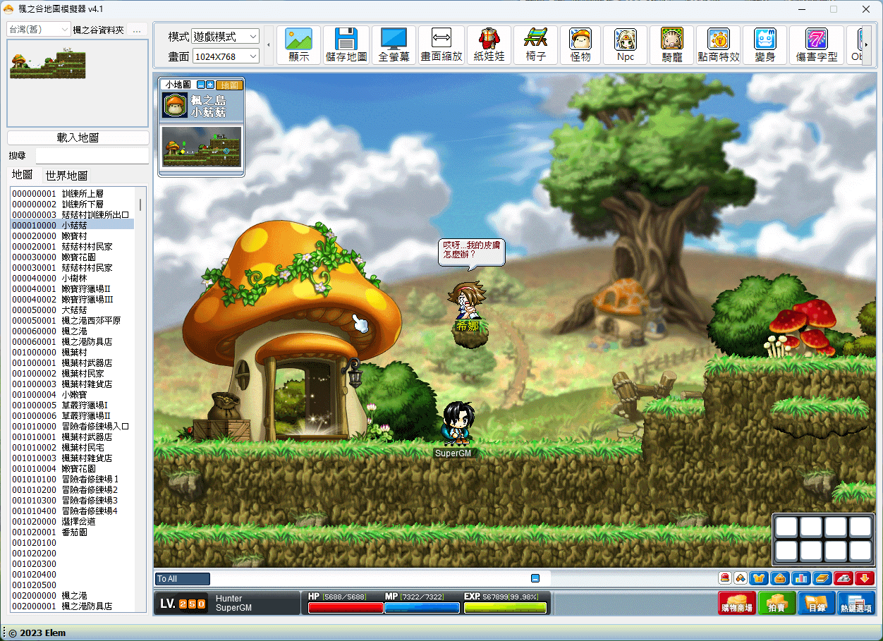 楓之谷私服架設教學網站 MapleStoryEmulator