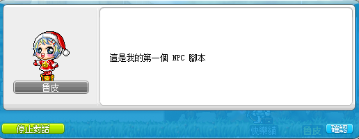 僅有一個確認的按鈕