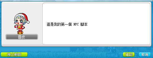 有確認及取消的按鈕