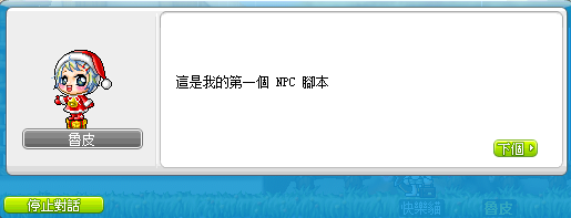 僅有下個的按鈕