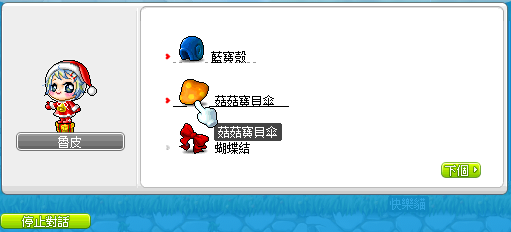 2. 選項功能 - 玩家點選第二個選項