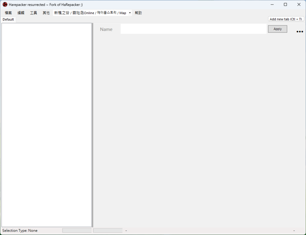 Harepacker 教學與使用方式 楓之谷私服架設教學網站